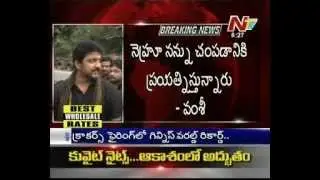 Devineni Nehru plans to Kill Vallabhaneni Vamsi ??
