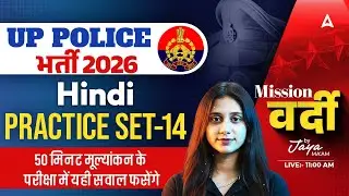 UP Police SI Hindi Practice Set | UP Police SI Hindi Classes 2026 | UP Police Hindi By Jaya Mam