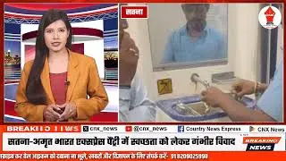 CNX Top10 | RJD Ticket Controversy | JNU Clash | Bihar Ticket Row | Train Scandal | 
