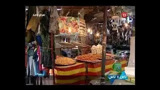 جسر ديالى بغداد ٥ اذار ٢٠١٨ - ناس وناس - الحلقة ٣٤٥