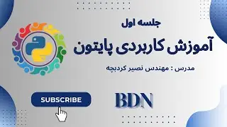 جلسه اول - دوره کاربردی پایتون 