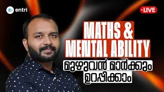 🔥 Maths Complete Revision 🔥| Tips & Tricks | Entri