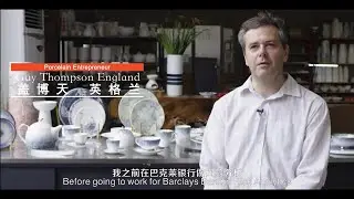 My China New Opportunities An Old English Boy Planting Lavender onto Porcelain 乐享中国 把熏衣草&ldquo;种&rdquo;上瓷器的英国老男孩