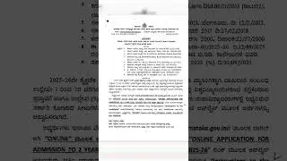 📚 2 Year B.Ed Application Process 2025 | B.Ed Admission 2025 | Karnataka B.Ed Application Full Detai