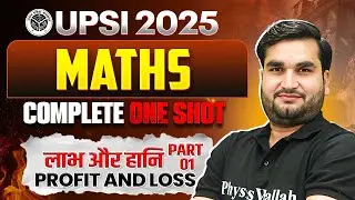 UP SI Maths Classes 2025 | Profit and Loss | UP Police SI Class | UPSI Maths Class by Manoj Sir