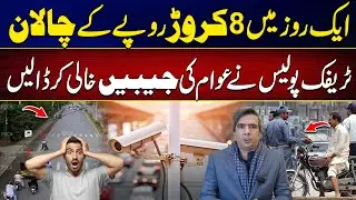 Traffic Police Issue Record 80 Crore Rupees in Fines in One Day | Public Outrage | City42