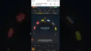 Промокоды gocs