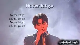 Never let go بدون موسيقى #neverletgo#withoutmusic