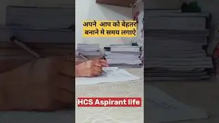 Hcs Aspirant life 💯📚#ytshorts #shorts |hcs exam