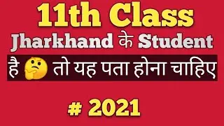 Full details of 11th Class Jharkhand board exam 2021 by pyare sir