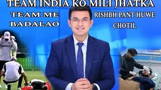 TEAM INDIA KO LAGI JHATKA RISHABH KO LAGI CHOT HUA TEAM ME BADALAO #cricket #news 
