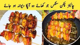 Chicken Stick Recipe By Maria Ansari Food Secrets | Chinese Chicken Sticks | Yummy Evening Snacks |