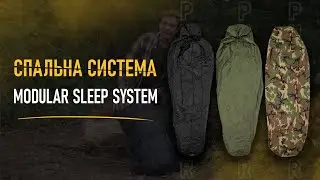 Спальна система Modular Sleep System (MSS) US Army Woodland