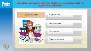 30 09 21 МО методистов по дошкольному образованию ИМЦ  Профессиональный стандарт  педагог дошкольног