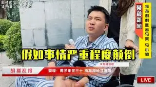 震驚！男子撕下倒刺竟引發全社會的祈禱！#不凉少年派 #搞笑 #高能段子手 #沙雕剧情 #沙雕 #遊戲 #恶作剧 #meme