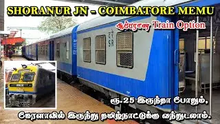 SHORANUR JUNCTION - COIMBATORE MEMU TRAIN JOURNEY | SHORANUR TO COIMBATORE | 66604 | Seenu Vlog 42