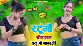 #हीरा_बेटे ~ रटुंगो सीताराम !! Ratungo Sitaram Banungo Babaji !! Singer Satveer Gurjar !! Rasiya