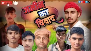 जमीन का विवाद//अवधी कॉमेडी/ kuldeep Maurya comedy vlogs up44 
