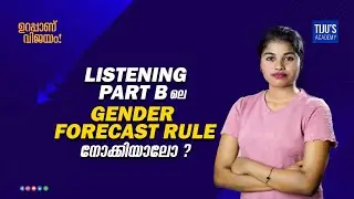 Listening Part B -ലെ Gender Forecast Rule നോക്കിയാലോ?