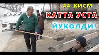 ЭЛПАРВАР ОТАШ ОЛОВГА ЮРТДОШЛАРДАН ХАДЯ УЙИ 44-КИСМ ДОЛЛОР БОБО ВА ОТАШ ОЛОВ КАЕРГА КЕТИБ КОЛИШДИ?
