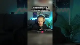 Twitch: sweekkkkk #cs #mem #friend #нарезка #twitch #gamer #стример #shorts