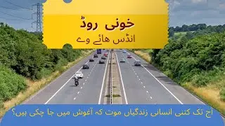 Most Dangerous Road In Pakistan || Indus Highway Post mortem