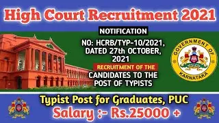 High Court Recruitment 2021 | High Court Typist Post Job Updates 2021 | 27 October 2021 | Government