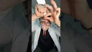 🧪урок химии