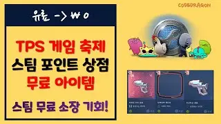 유료 &rarr; ₩0(FREE) 