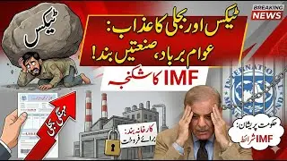 Taxes, Inflation & IMF Crisis &mdash; Why Pakistan Is Struggling