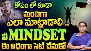 Be Positive with Ramaa Raavi | How to Control Anger | Personality Development | SumanTV Motivation