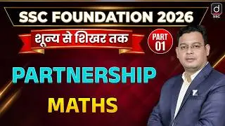 SSC FOUNDATION 2026 | Partnership-1 | Maths by Vivek Singh Rawat Sir | Maths for All SSC Exams