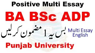 BA BSC ADP English Supply 2025 Multi Essay | ADA ADS English Positive Essay 2025 | ADP Supply 2025