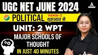 UGC NET Political Science Unit 2 | Major Schools Of Thought By Sanskriti jain