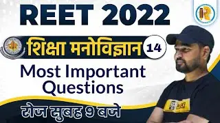 REET 2022 | Educational Psychology | CDP for REET Level 1 & Level 2 | CDP by Sunil Sir | Exampur