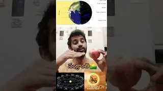 Science in Sankranthi 🌄 #sankranthi #pongal #teluguyoutuber #science #sciencefacts #indianfestival