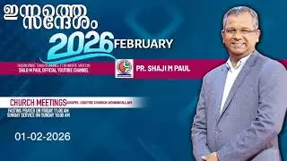 ചങ്ങലധരിച്ച സ്ഥാനപതി...||Pr Shaji M Paul/01/02/2016            