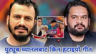 बालेनको युट्युब च्यानलबाट किन हटाइयो गीत फसायो लमीले | Jharipachi KO Indreni Song | Arjun Ghimire