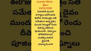 #omkaram #omkaramdevishriguruji #yogakshemam #today #todayomkaram #youtubeshorts
