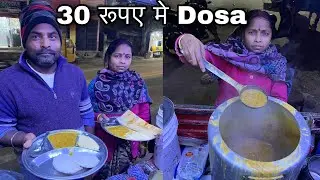चेन्नई से आ कर रात के 10 बजे ये Couple सिर्फ Rs30 मे खिला रहे Dosa और Rs20 मे Idli||Zaika Patna Ka