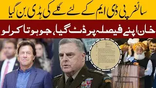 real story behind cyper | Imran Khan update | political analysis
