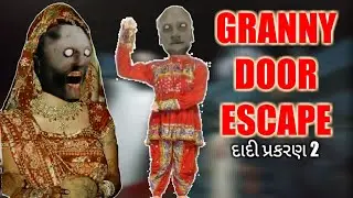 Gujarati Granny Escaped! 🏃&zwj;♂️ First Ever Gujarati Granny Gameplay &ndash; Door Escape Challenge! 🔥🎮