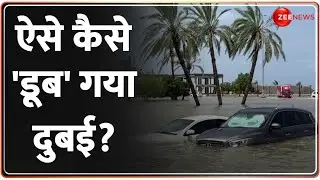 Dubai Heavy Rain update: सड़के डूबीं..गाड़ियां डूबी..दुबई में बाढ़ जैसे हालात। Water Filled on Roads