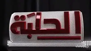Bein Sports Ident Halaba TV Ident Bumpers 2012-2015-2024