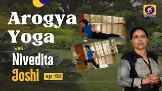 Arogya Yoga with Nivedita Joshi - Ep #23