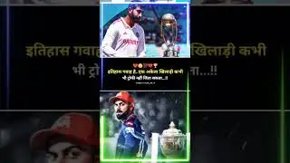 #india#cricket #trending cricketlover#cricketfans#viratkholy#viralvideo #vidioshort #trendingshorts