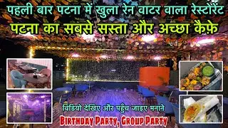 Patna Ka Sabse Sasta Cafe || Foodiegram Cafe || Best Cafe In Patna || Roof Top Cafe Patna ||
