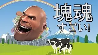 The TF2 Pickup Mod: Become a Living Katamari