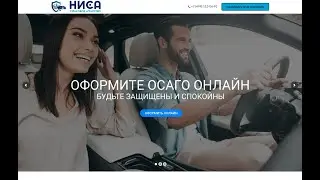 Сайт одностраничник на Wordpress на тему страхования