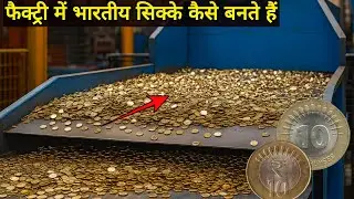 How Indian ₹1, ₹2, ₹5, ₹10 Coins Are Made in Factory || Shocking Truth